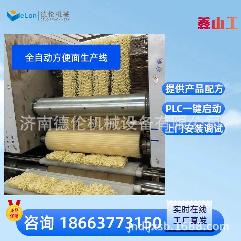 山东油炸方便面成型机 可冲泡即食面生产设备 非油炸玉米面条设备