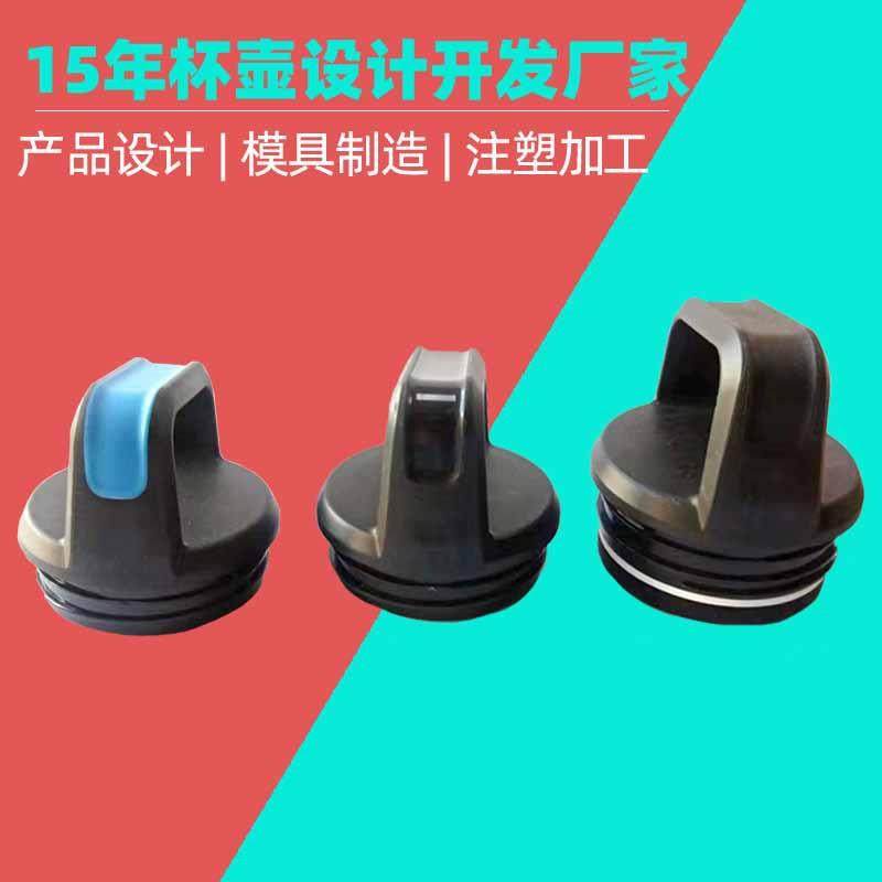 stanley杯盖模具 PMI史丹利水杯配件定制 40oz史丹利手柄注塑厂家