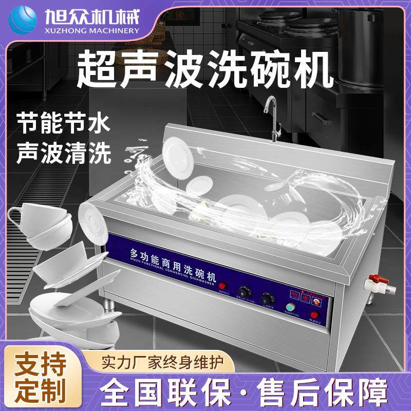 全自动超声波洗碗机商用餐馆学校工厂食堂多功能洗碗机厂家直销,五金/工具,超声波清洗设备,淘宝优惠券,粉丝福利购,淘宝优惠卷
