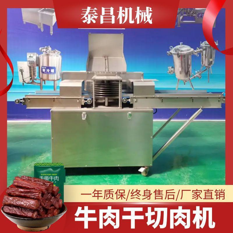 牛肉干加工机器鲜肉水平切肉机器鸡胸肉开片机里脊肉切薄片设备