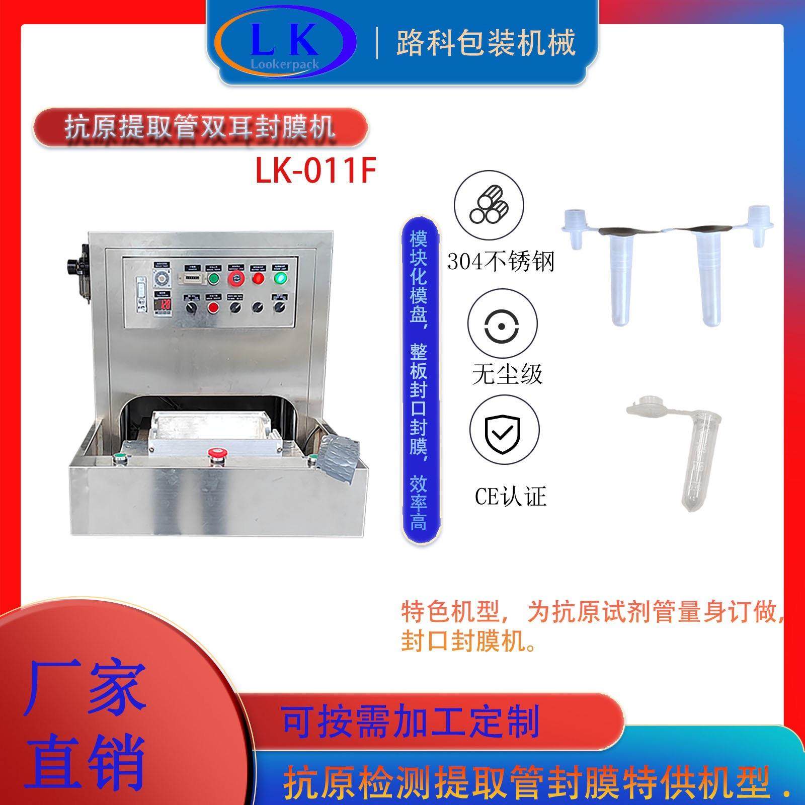 抗原检测提取液管封膜机半自动核酸检测试管双耳封口机,办公设备/耗材/相关服务,封口机,淘宝优惠券,粉丝福利购,淘宝优惠卷
