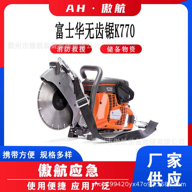 消防救援K770无齿锯内燃式砂轮无齿锯多用途混凝土金属切断锯