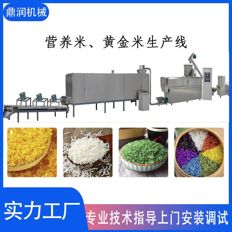 厂家直销营养米设备生产线黄金米膨化机生产线