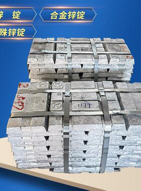 压模铸造用ZZnAlD4 ZnAl4 ZnAl4Cu1合金锌锭