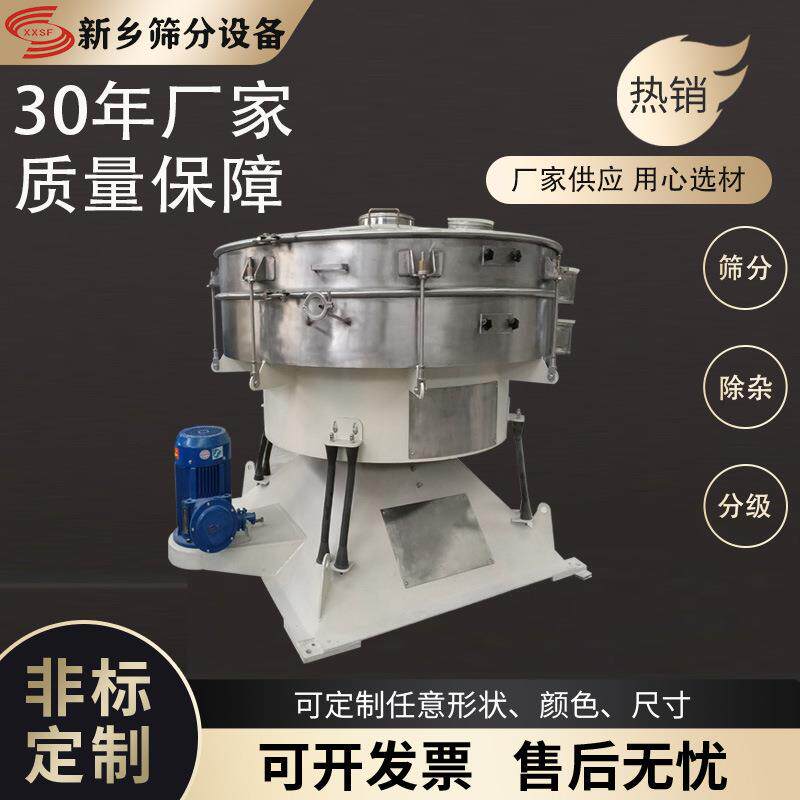 大粒盐荞麦面圆形摇摆筛芝麻糊粉超声波摇摆筛灵芝粉过滤筛