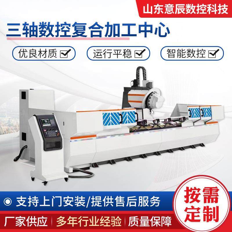 轨道交通型材加工雕刻机工业铝型材加工数控钻铣床铝门窗成型设备