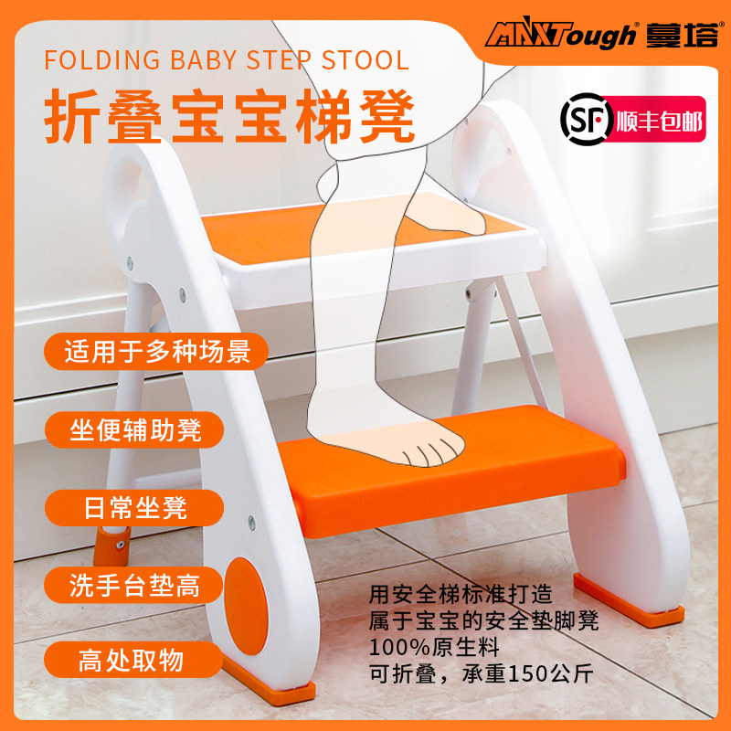 蔓塔BB折叠防滑儿童垫脚凳宝宝马桶凳踩脚洗手凳椅子小板凳站立凳