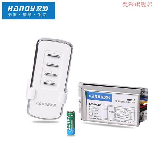 汉的数码无线遥控灯具分段开关三路四段智能大功率220V分段器怎么样,好用不?