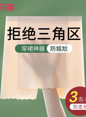 芬腾冰丝安全裤女夏季薄款防走光不卷边无痕打底内裤平角四角短裤