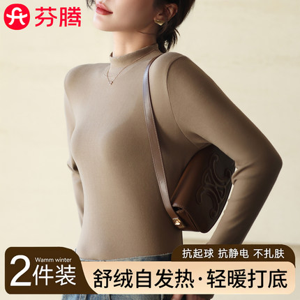 芬腾打底衫女秋冬季半高领加绒德2025新款保暖内衣内搭修身可外穿