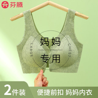 芬腾前扣内衣女中老年妈妈妇女无痕无钢圈背心式哺乳大码夏季文胸