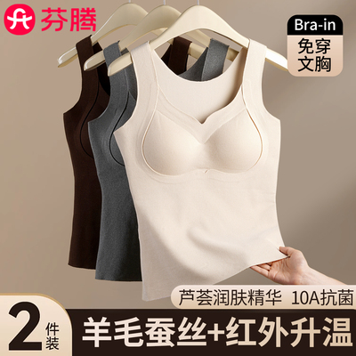芬腾石墨烯羊毛蚕丝保暖女背心
