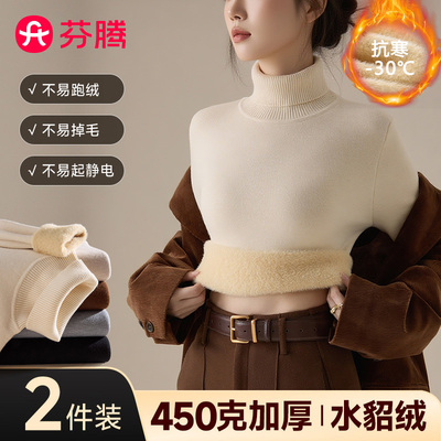 芬腾可外穿高领加绒加厚打底衫