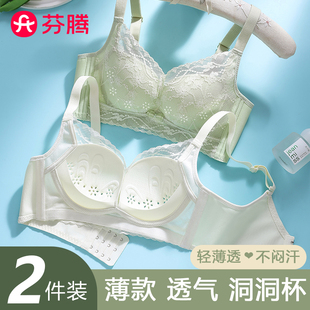 芬腾蕾丝内衣女夏季 无钢圈文胸 薄款 小胸聚拢收副乳防下垂2025新款