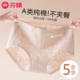 芬腾a类纯棉内裤 少女生三角裤 女2025新款 抗菌全棉裆中腰无痕大码
