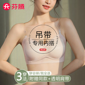 透明无肩带内衣女薄款 无痕隐形防滑聚拢防下垂吊带裙专用抹胸文胸