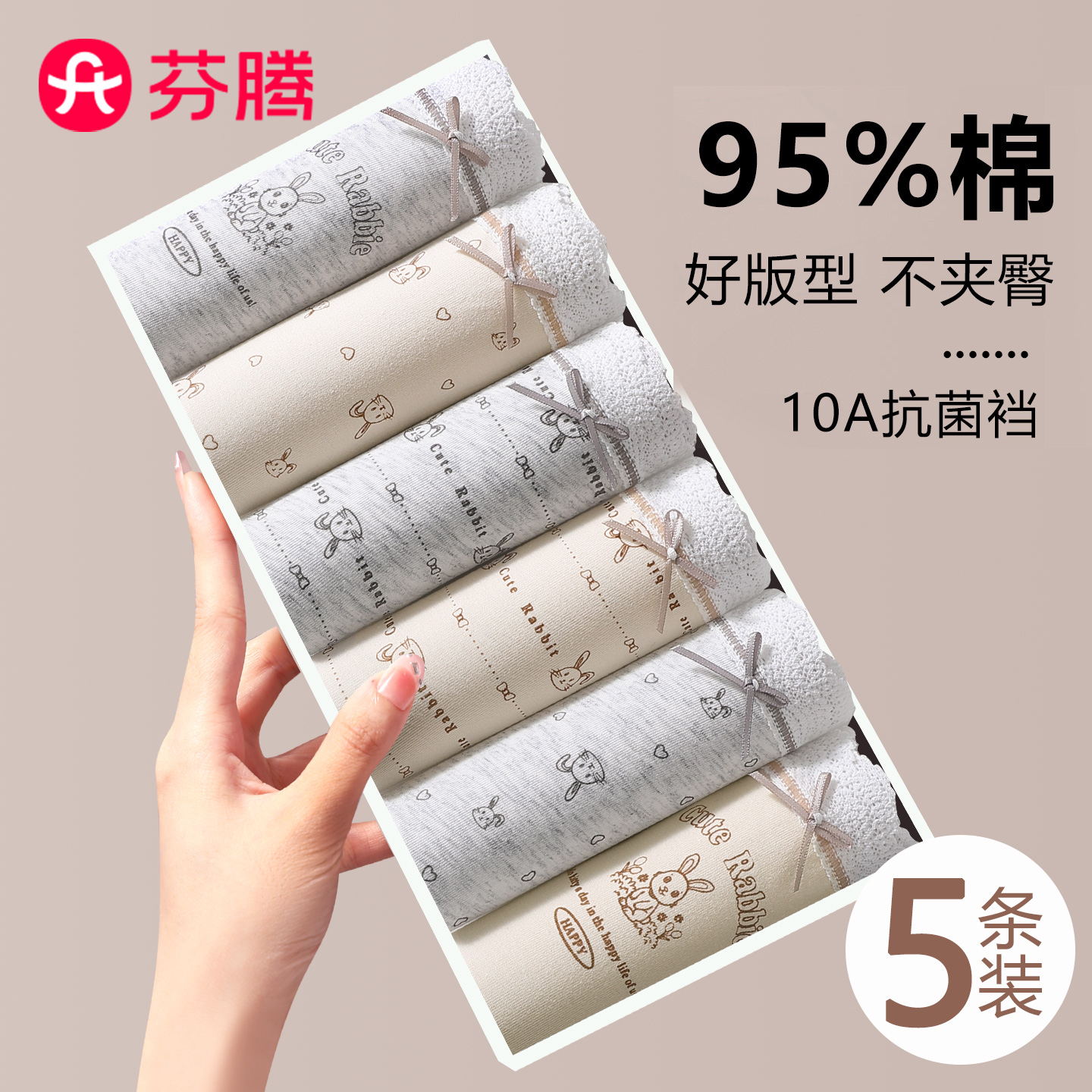 芬腾100%纯棉少女童内裤10A抑菌