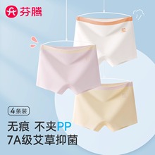 芬腾女童内裤夏季女生冰丝儿童四角短裤中大童平角安全裤无痕薄款