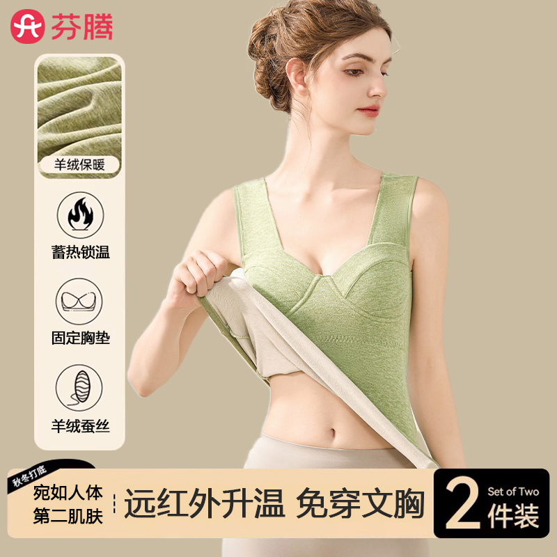 芬腾远红外升温羊毛蚕丝保暖背心