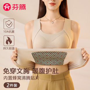 芬腾带兜保暖背心女士带胸垫一体冬季 无痕发热加厚加绒德打底上衣