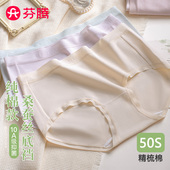 蚕丝抗菌裆女生中腰无痕透气三角短裤 3条芬腾纯棉内裤 女2025新款