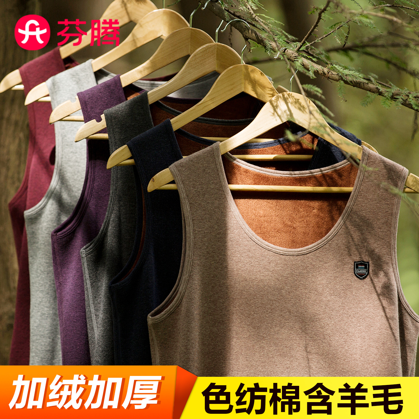 芬腾加绒加厚一体含羊毛保暖背心