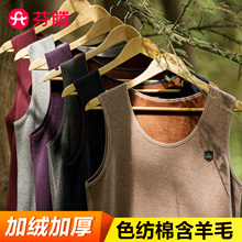 芬腾保暖背心男士加绒加厚冬季2025新款男款秋衣单件上衣打底内衣