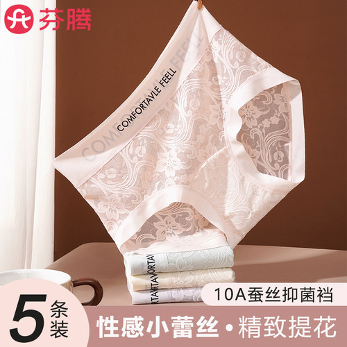 芬腾无痕性感纯欲蕾丝内裤