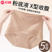 女士夏季 薄款 高腰收腹新款 芬腾粉底液隐形无痕内裤 提臀冰丝三角裤