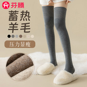 芬腾过膝袜女秋冬款 加厚保暖护膝女款 冬天瘦腿长筒袜子高筒大腿袜