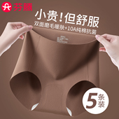 本命年红色10A级抗菌裆磨毛暖肤三角短裤 芬腾无痕内裤 女2025新款