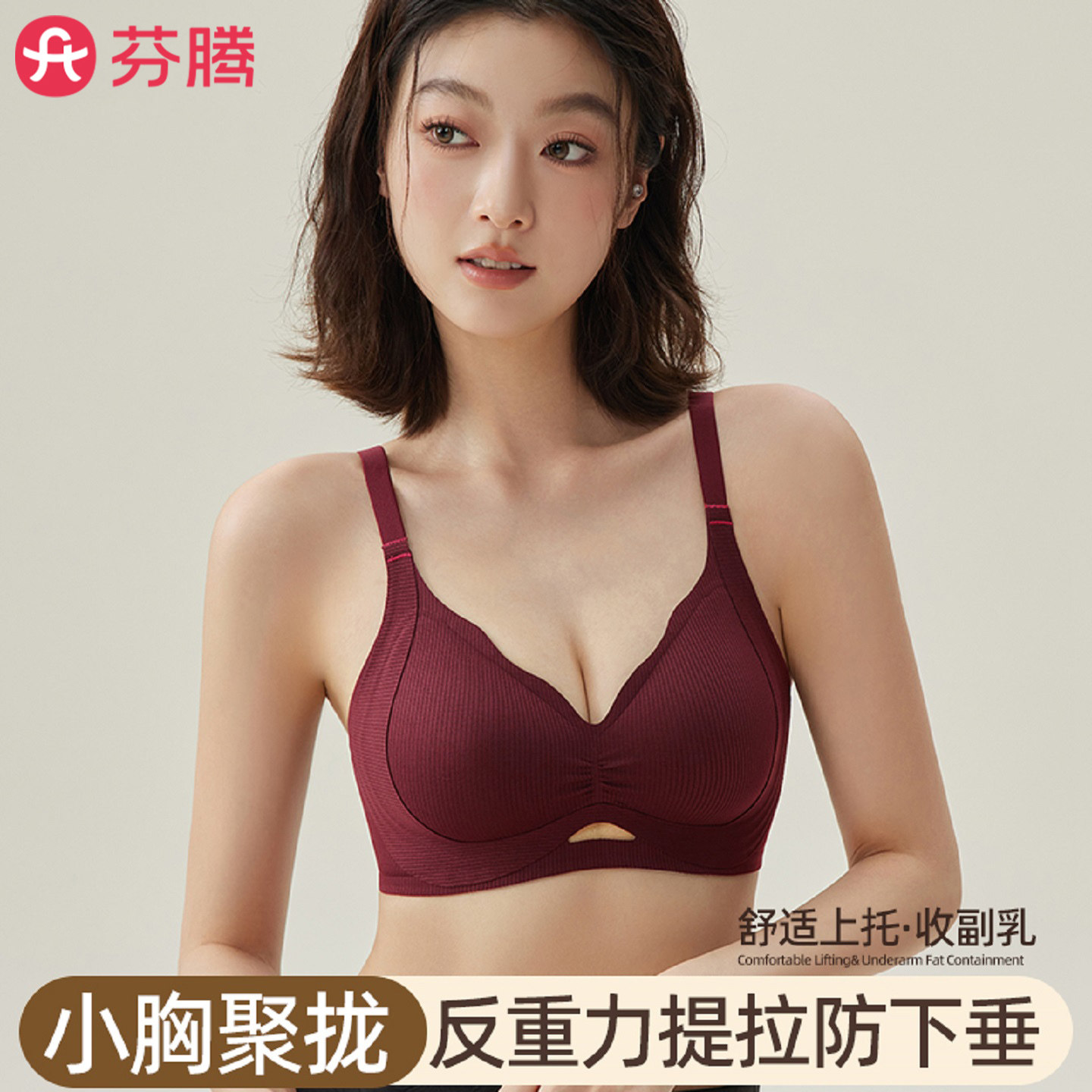 芬腾大红色内衣女小胸聚拢2026马年防下垂软支撑本命年无痕文胸罩,女士内衣/男士内衣/家居服,文胸,淘宝优惠券,粉丝福利购,淘宝优惠卷