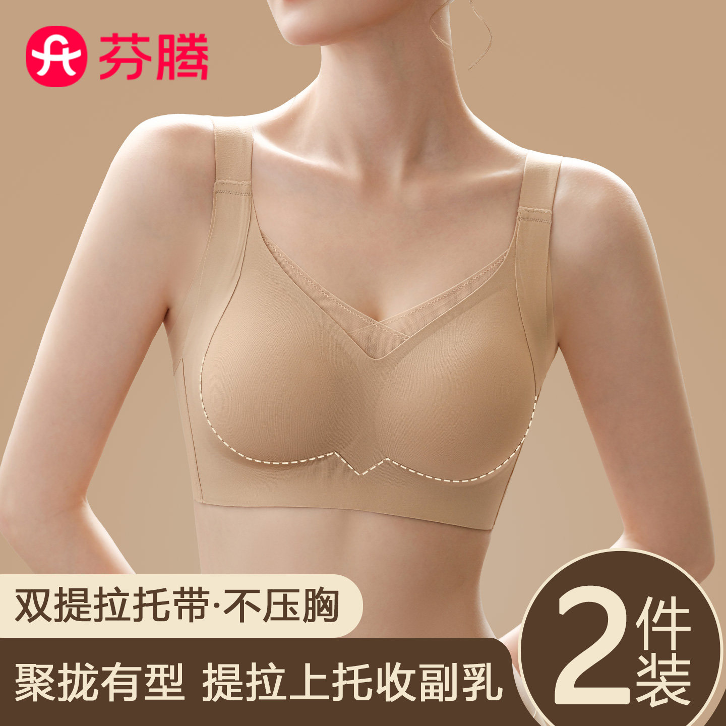 芬腾提拉塑形显胸小聚拢无痕内衣女软支撑调整型收副乳防下垂文胸,女士内衣/男士内衣/家居服,文胸,淘宝优惠券,粉丝福利购,淘宝优惠卷