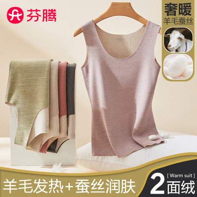 芬腾保暖背心女加绒加厚打底内衣