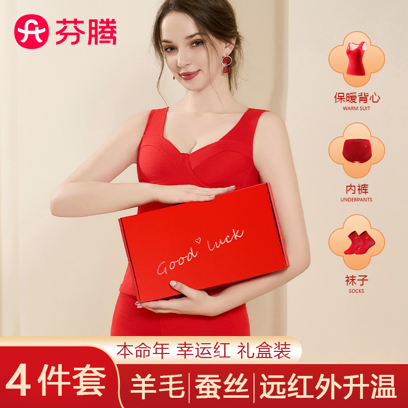 芬腾本命年红色带胸垫保暖背心