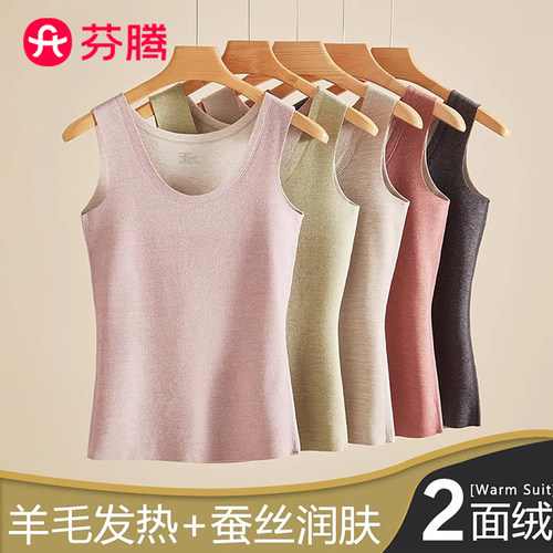 芬腾无痕保暖背心女士秋冬季2025新款加厚加绒德女款内搭打底内衣