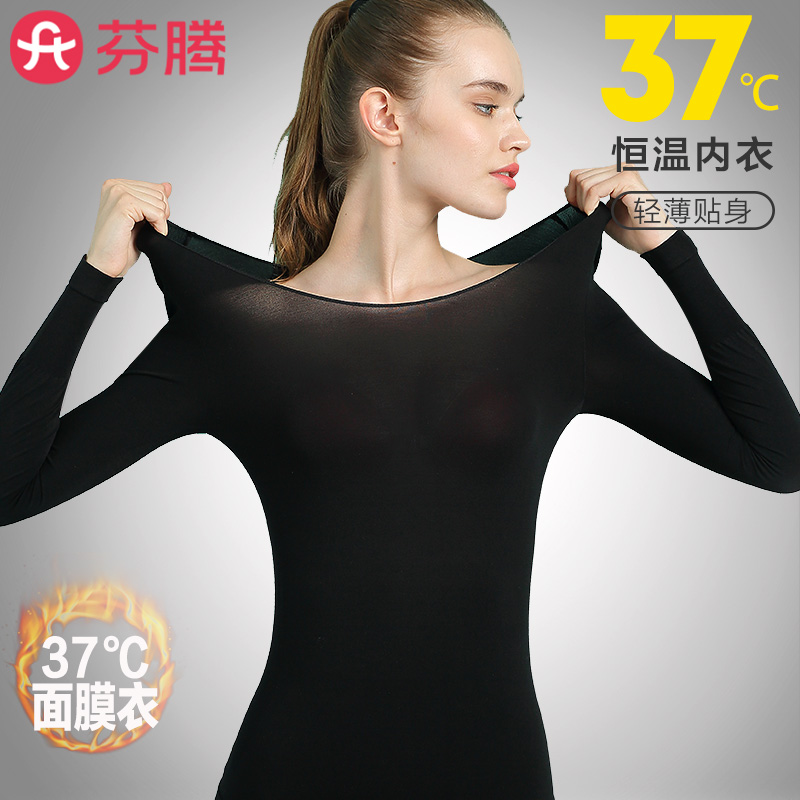 芬腾37°恒温超薄肌底衣套装