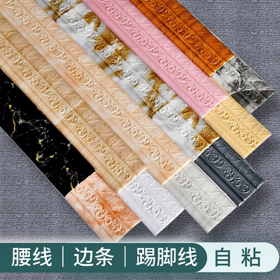 立体墙贴踢脚线边条顶角线