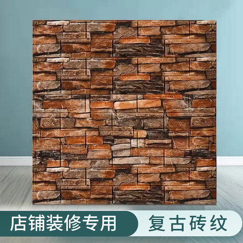 3d墙面贴纸泡沫复古花纹