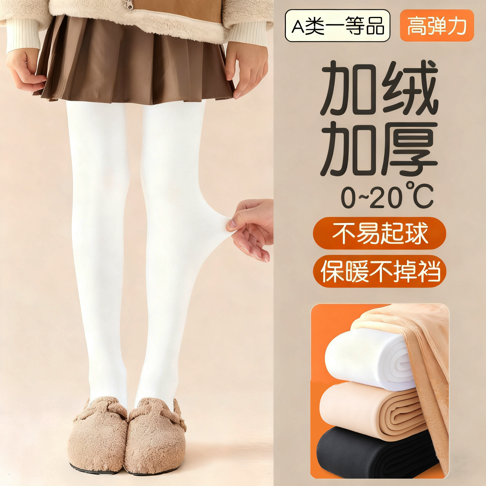 女童舞蹈袜秋冬款跳舞练功专用白色打底裤加绒加厚宝宝儿童连裤袜