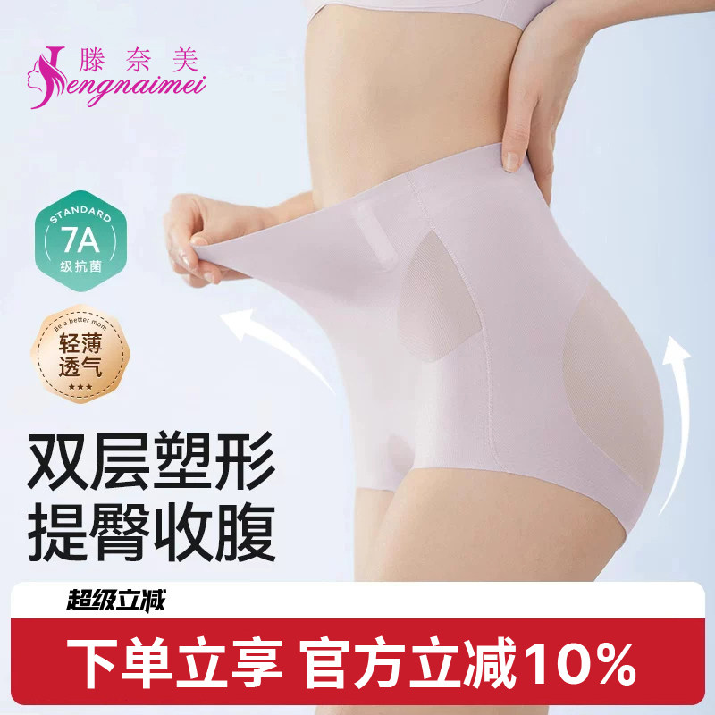 产后收腹内裤剖腹产专用内裤女士