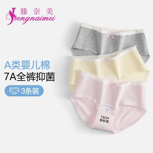 内裤女纯棉2026新款无痕内裤女士