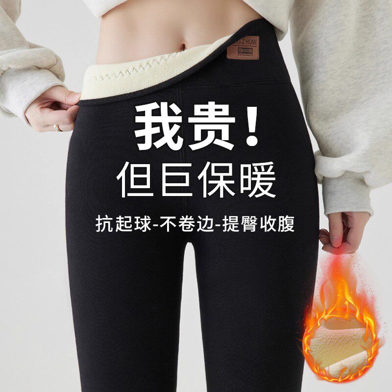 加绒加厚保暖裤女秋冬季抗起球不卷边高腰收腹保暖显瘦外穿棉裤