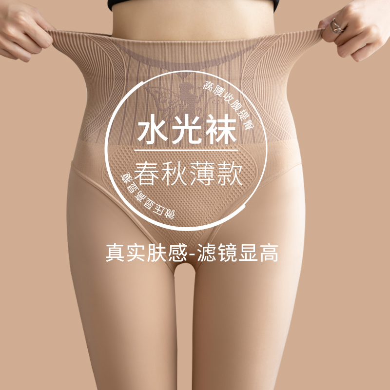 水光袜光腿神器女自然裸感夏薄款高腰收腹春秋冬厚款肉色连裤丝袜