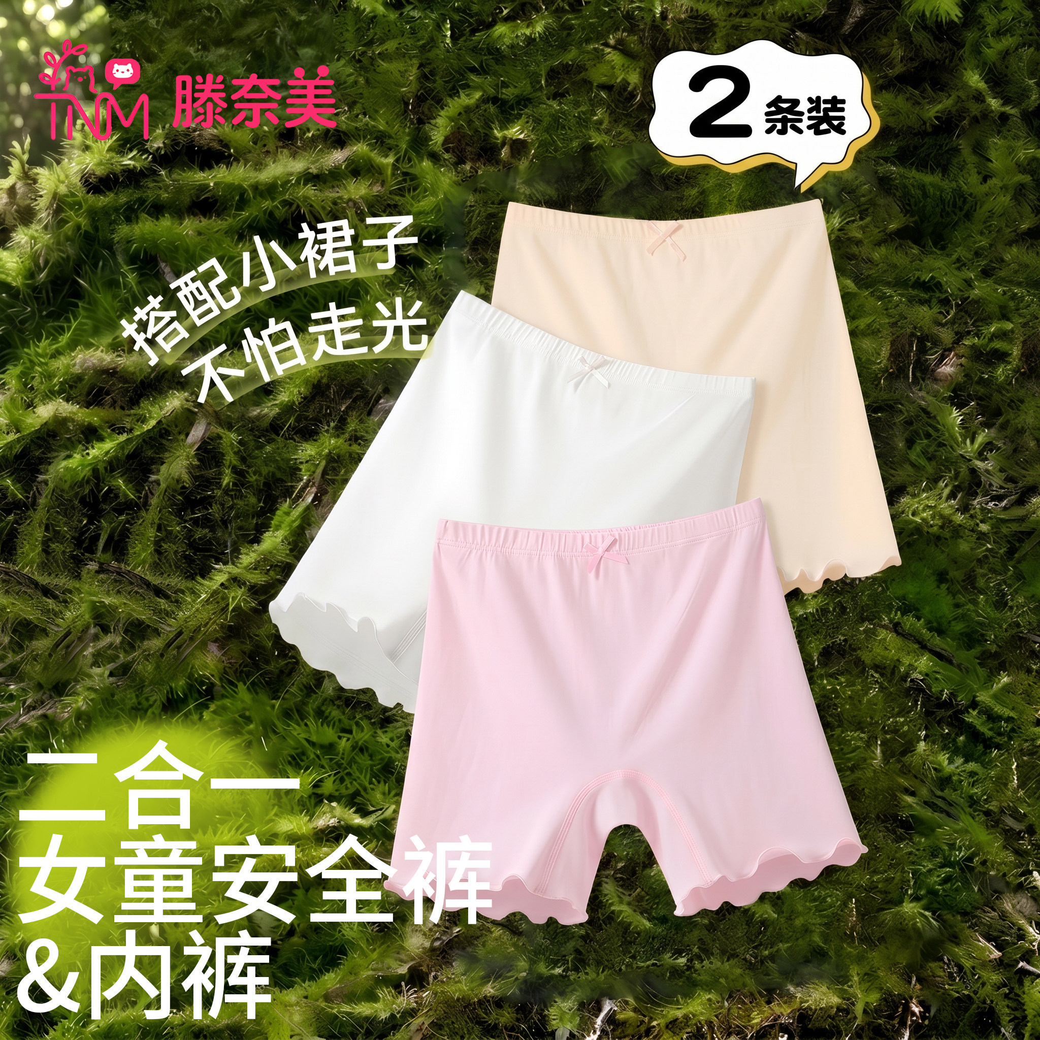 女童安全裤防走光儿童打底裤夏薄款配裙子女童打底短裤宝宝短裤女