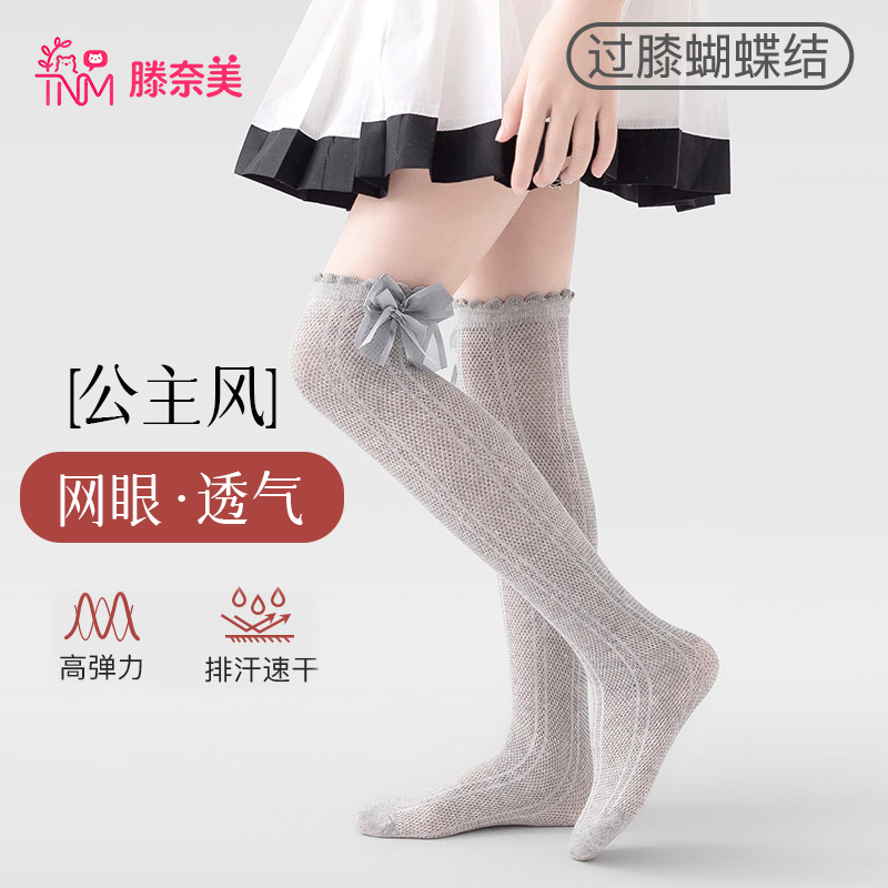 女童长筒袜夏季薄款儿童袜子过膝盖防蚊袜女孩网眼透气公主过膝袜