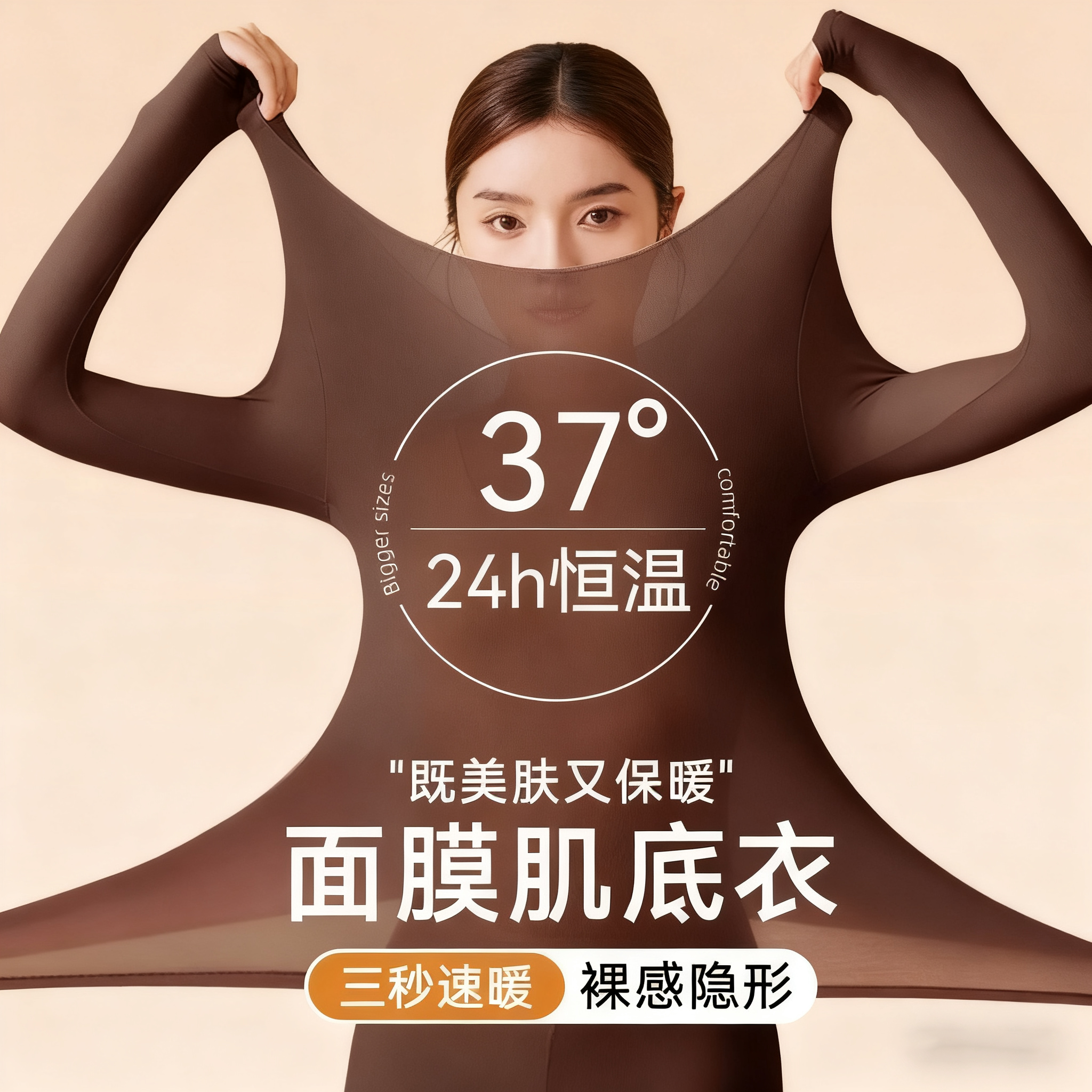 超薄肌底衣秋衣秋裤套装保暖内衣