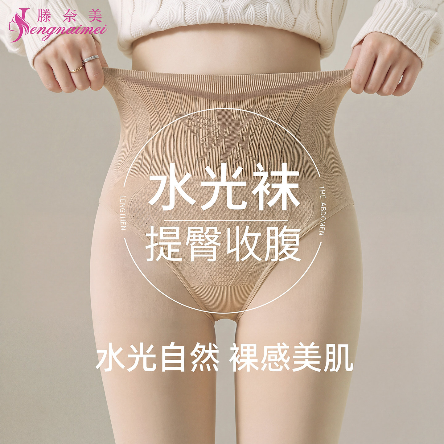 高腰收腹光腿神器女超自然打底裤