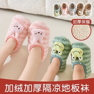 宝宝地板鞋冬儿童加绒加厚学步鞋袜婴儿室内居家防滑隔凉软底鞋袜