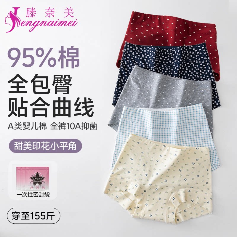 内裤女款纯棉抗菌女士平角短裤头